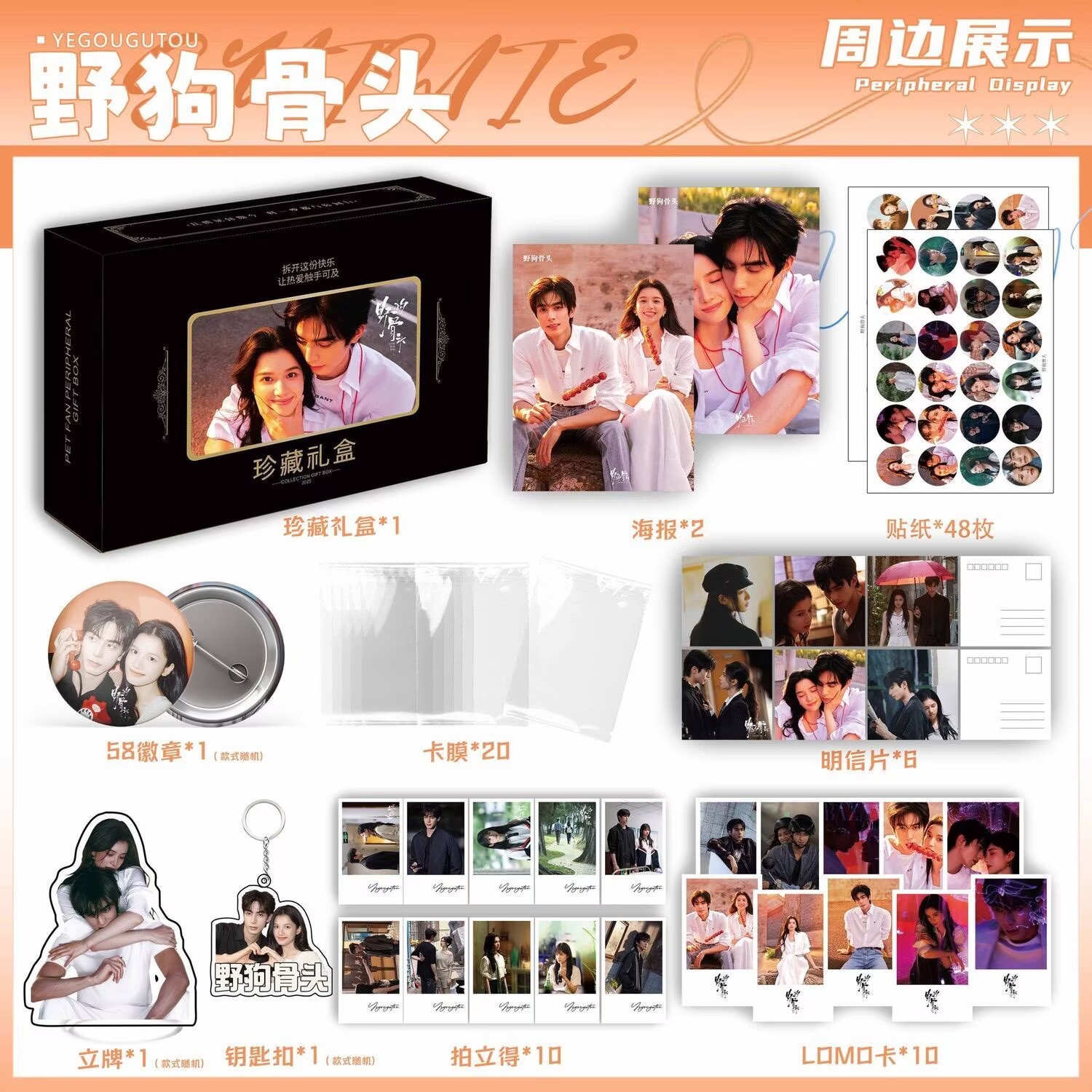 Wild Dog Bone 'Song Weilong Zh - đánh giá và giá Anime Merchandise Posters