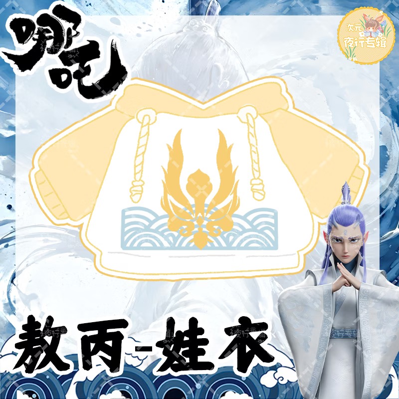 【 Nezha 】 Original photo by Ao - đánh giá và giá Anime Merchandise Hoodie