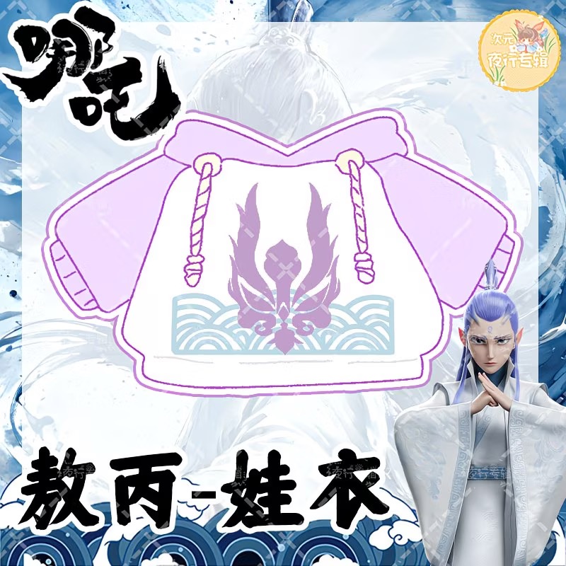 【 Nezha 】 Original photo by Ao - đánh giá và giá Anime Merchandise Hoodie